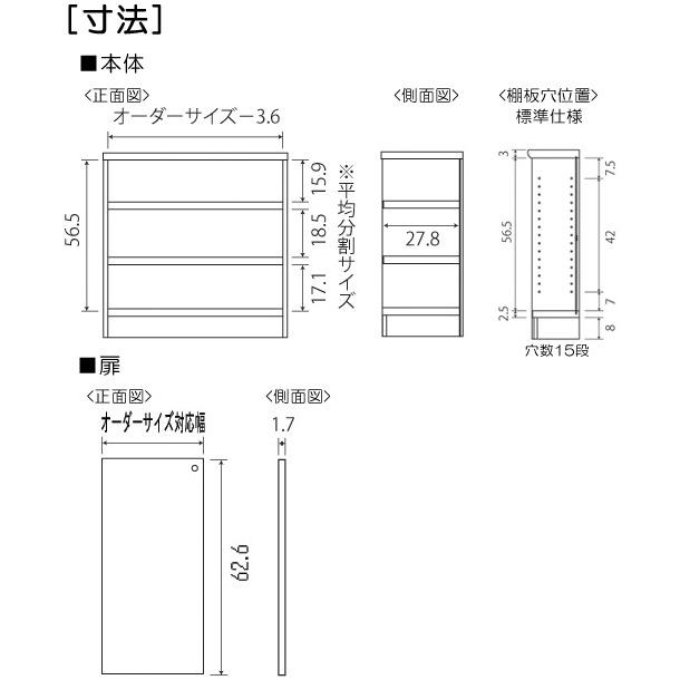 全面扉リビング隙間収納 高さ７０ｃｍ幅１５〜２４ｃｍ奥行３１ｃｍ厚棚板（棚板厚み2.5cm） 片開き(左開き/右開き)｜wing1｜03