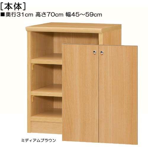 全面扉窓下収納 高さ７０ｃｍ幅４５〜５９ｃｍ奥行３１ｃｍ厚棚板（棚板厚み2.5cm） 両開きの画像