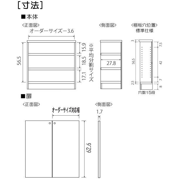 全面扉窓下収納 高さ７０ｃｍ幅４５〜５９ｃｍ奥行３１ｃｍ厚棚板（棚板厚み2.5cm） 両開きの画像