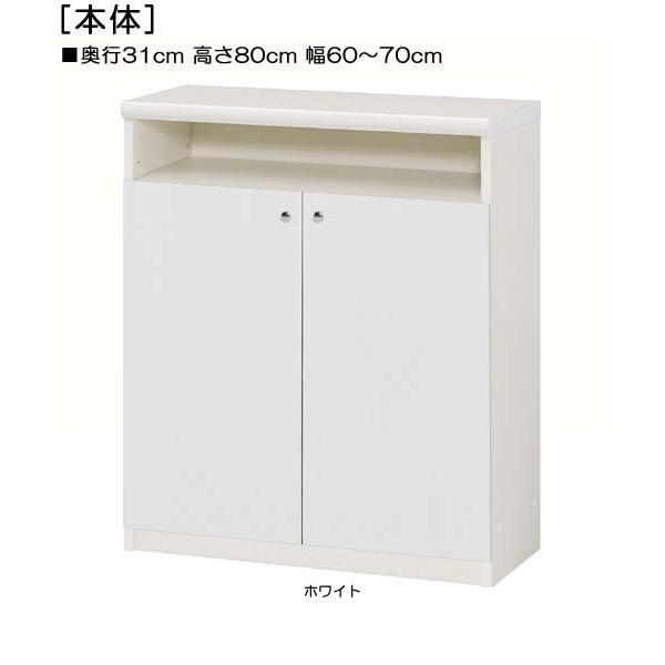 召し使い扉 窓下納める 高さ８０ｃｍ幅６０〜７０ｃｍ奥ふかさ３１ｃｍ厚棚板（棚板奥ふかさ2.5珊） 下扉高さ62.6珊 書きものシェルフ ランドリー その他収納ラック-家具、インテリア