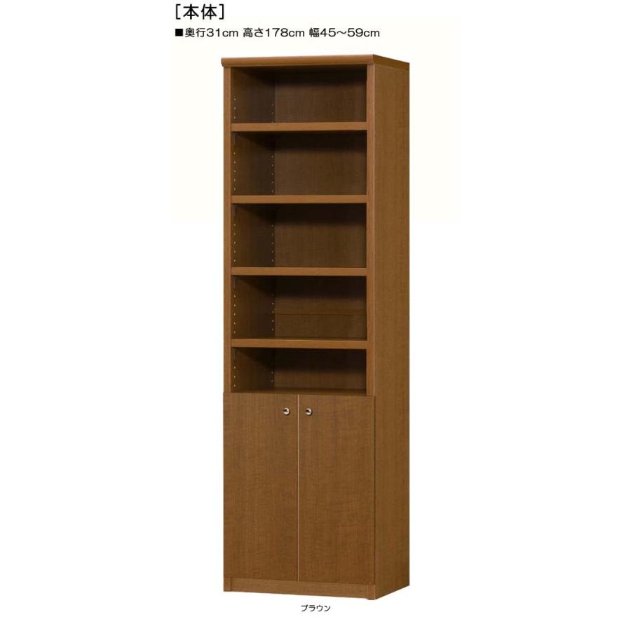 下部扉 キッチン棚 高さ１７８ｃｍ幅４５〜５９ｃｍ奥行３１ｃｍ厚棚板（棚板厚み2.5cm） 下扉高さ62.6cm 付録ディスプレイ 台所