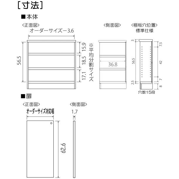 全面扉扉付木製頑丈本箱 高さ７０ｃｍ幅２５〜２９ｃｍ奥行４０ｃｍ厚棚板（棚板厚み2.5cm） 片開き(左開き/右開き)｜wing1｜03