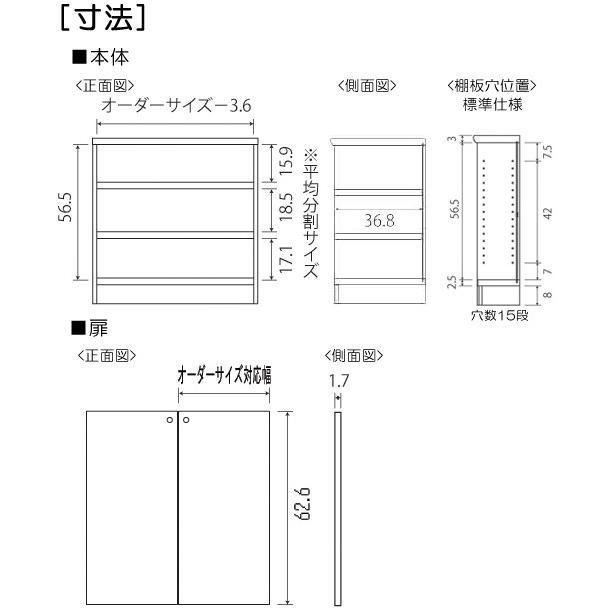 全面扉全面扉付AVラック 高さ７０ｃｍ幅４５〜５９ｃｍ奥行４０ｃｍ厚棚板（棚板厚み2.5cm） 両開き｜wing1｜03