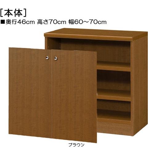 全面扉全面扉付AVラック 高さ70cm幅60〜70cm奥行40cm厚