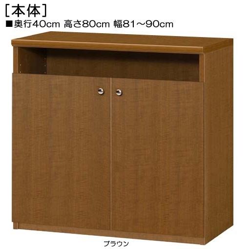 下部扉 押入れ収納 高さ８０ｃｍ幅８１〜９０ｃｍ奥行４０ｃｍ厚棚板（棚板厚み2.5cm） 下扉高さ62.6cm 茶器家具 納戸