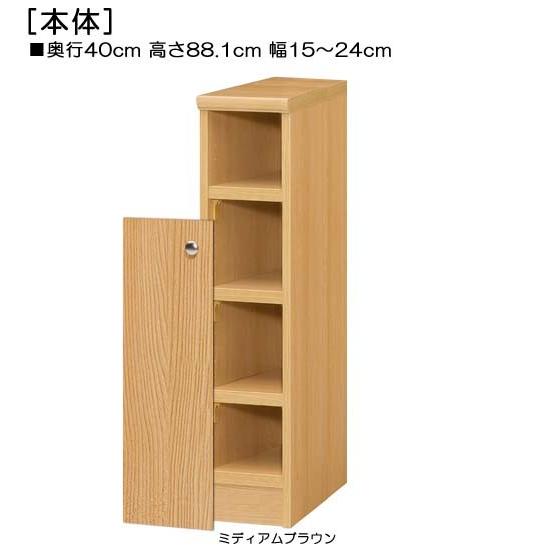 下部扉 マガジンラック 高さ８８．１ｃｍ幅１５〜２４ｃｍ奥行４０ｃｍ厚棚板（棚板厚み2.5cm） 下扉高さ62.6cm 飾りボード 寝室の画像