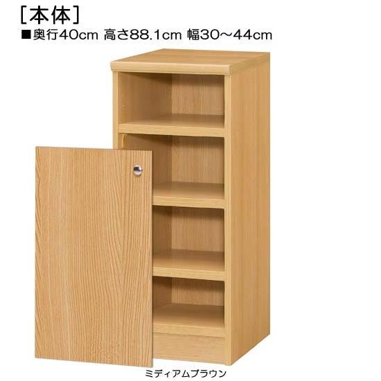下部扉 マガジンラック 高さ８８．１ｃｍ幅３０〜４４ｃｍ奥行４０ｃｍ厚棚板（棚板厚み2.5cm） 下扉高さ62.6cm 茶器家具 納戸の画像