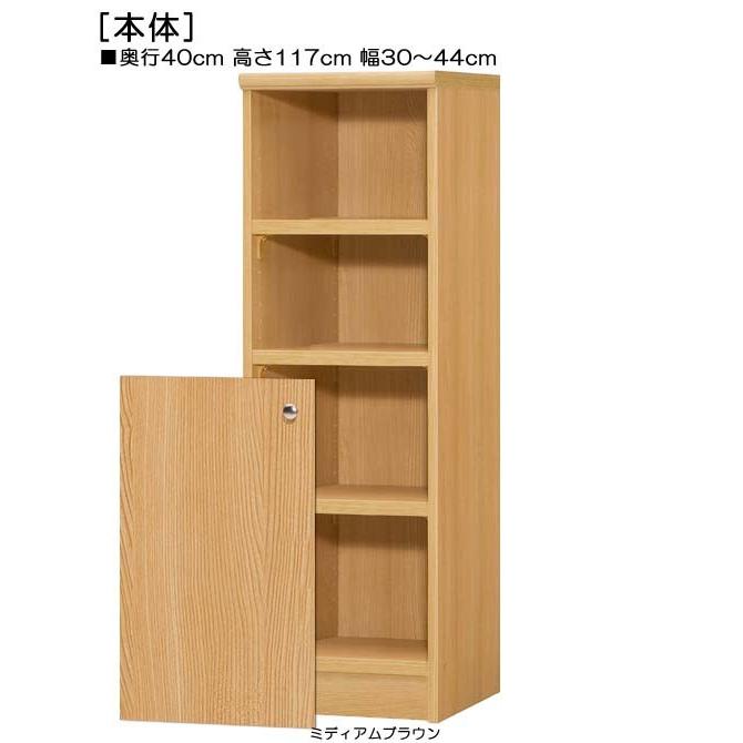 下部扉 マガジンラック 高さ１１７ｃｍ幅３０〜４４ｃｍ奥行４０ｃｍ厚棚板（棚板厚み2.5cm） 下扉高さ62.6cm 教科書家具 デスク周りの画像