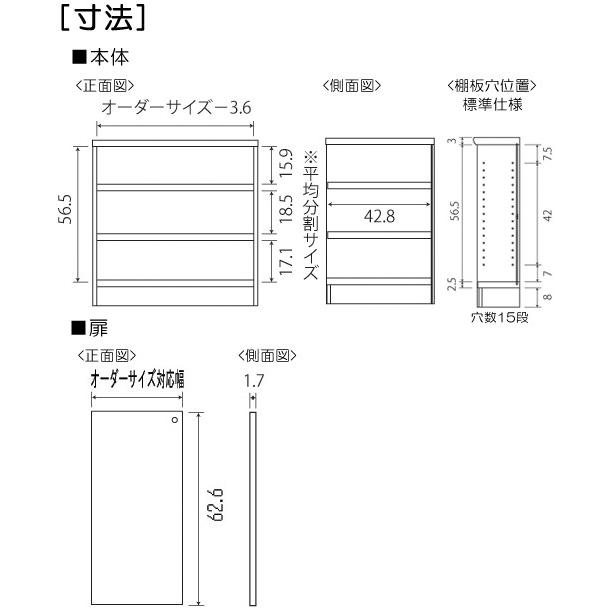 全面扉和室収納 高さ７０ｃｍ幅２５〜２９ｃｍ奥行４６ｃｍ厚棚板（棚板厚み2.5cm） 片開き(左開き/右開き)｜wing1｜03