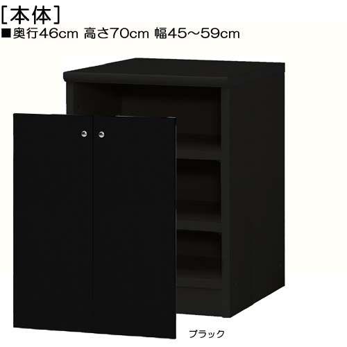 全面扉リビング収納 高さ７０ｃｍ幅４５〜５９ｃｍ奥行４６ｃｍ厚棚板（棚板厚み2.5cm） 両開きの画像