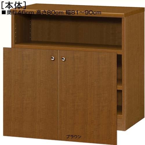 下部扉 子供本棚 高さ８０ｃｍ幅８１〜９０ｃｍ奥行４６ｃｍ厚棚板（棚板厚み2.5cm） 下扉高さ62.6cm 書籍ディスプレイ ダイニングの画像