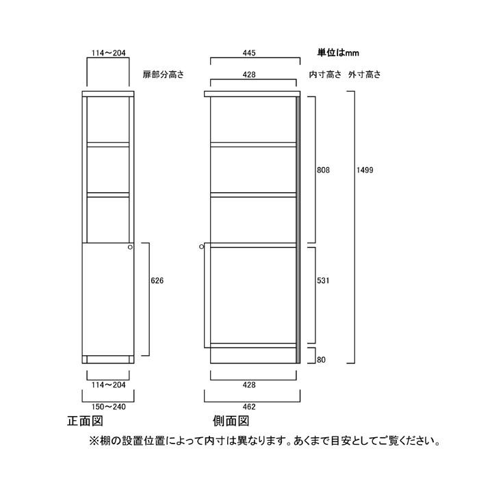 下部扉 隙間収納 高さ１４９．９ｃｍ幅１５〜２４ｃｍ奥行４６ｃｍ厚棚板（棚板厚み2.5cm） 下扉高さ62.6cm DVD収納 ランドリー |  | 02