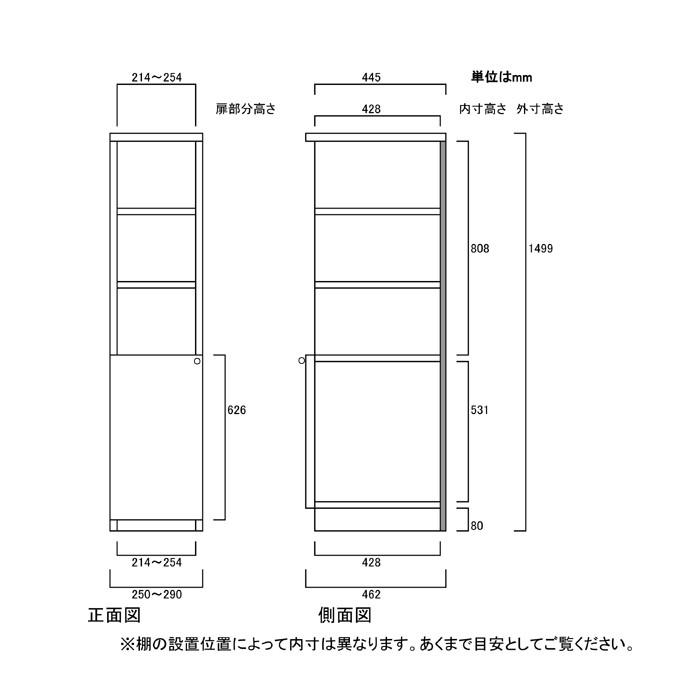 下部扉 壁収納 高さ１４９．９ｃｍ幅２５〜２９ｃｍ奥行４６ｃｍ厚棚板（棚板厚み2.5cm） 下扉高さ62.6cm シリーズ本ラック 玄関 |  | 02