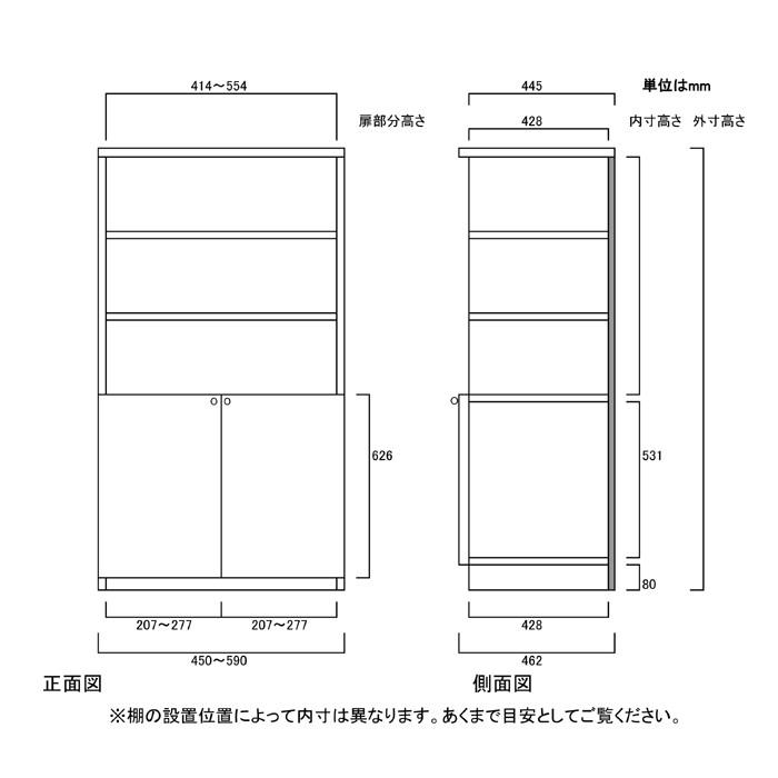 下部扉 オフィス書庫 高さ１４９．９ｃｍ幅４５〜５９ｃｍ奥行４６ｃｍ厚棚板（棚板厚み2.5cm） 下扉高さ62.6cm 食器シェルフ 勉強部屋 |  | 02