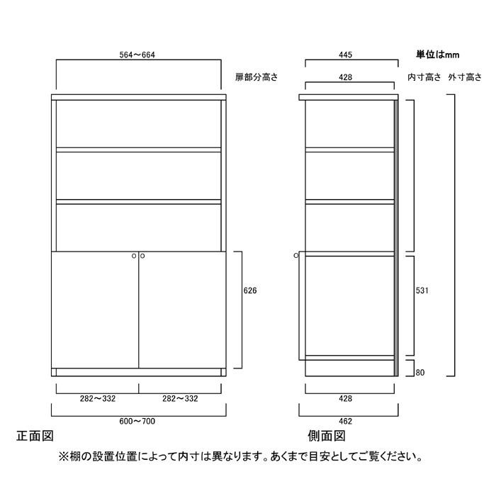 下部扉 オフィス書庫 高さ１４９．９ｃｍ幅６０〜７０ｃｍ奥行４６ｃｍ厚棚板（棚板厚み2.5cm） 下扉高さ62.6cm 飾りシェルフ ダイニング |  | 02
