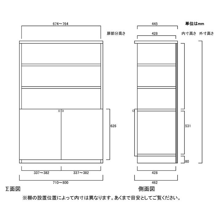 下部扉 オフィス書庫 高さ１４９．９ｃｍ幅７１〜８０ｃｍ奥行４６ｃｍ厚棚板（棚板厚み2.5cm） 下扉高さ62.6cm 教材家具 リビング |  | 02