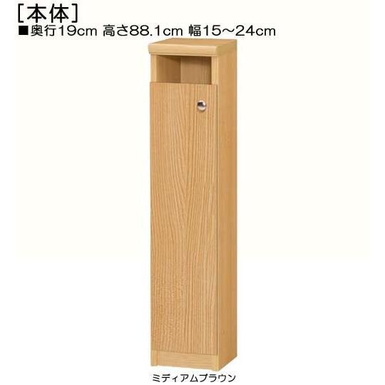 召し使い扉 細長い切口収納家具 高さ８８．１ｃｍ幅１５〜２４ｃｍ奥ふかさ１９ｃｍ厚棚板（棚板奥ふかさ2.5珊） 下扉高さ72.5珊 商品目録調度品 応接室 オフィス収納-家具、インテリア-オフィス家具