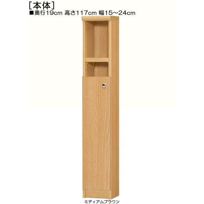 召し使い扉 細長い切口収納家具 高さ１１７ｃｍ幅１５〜２４ｃｍ奥ふかさ１９ｃｍ厚棚板（棚板奥ふかさ2.5珊） 下扉高さ72.5珊 優勝杯納める 読みもの室 オフィス収納-書類、小物整理ケース
