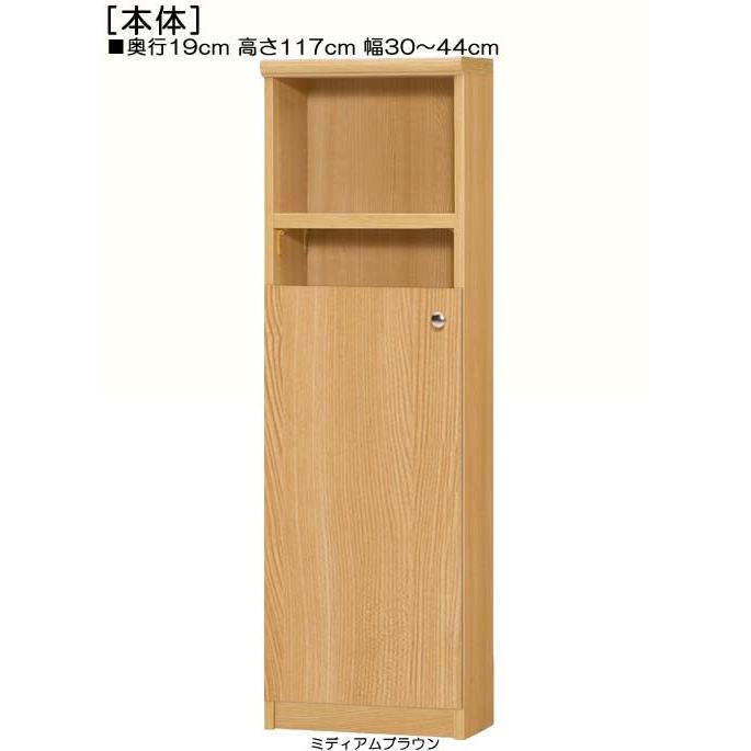召し使い扉 購入注文書物棚 高さ１１７ｃｍ幅３０〜４４ｃｍ奥ふかさ１９ｃｍ厚棚板（棚板奥ふかさ2.5珊） 下扉高さ72.5珊 食器調度品 読みもの隅っこ 家具、インテリア-ラック、シェルフ、本棚