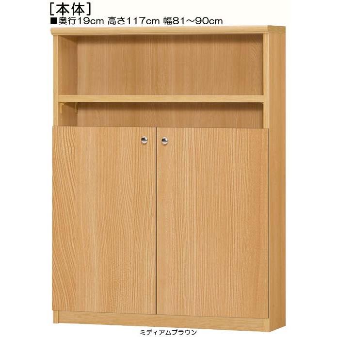 下部扉 オーダー本棚 高さ１１７ｃｍ幅８１〜９０ｃｍ奥行１９ｃｍ厚棚板（棚板厚み2.5cm） 下扉高さ72.5cm ワイシャツディスプレイ 屋根裏部屋