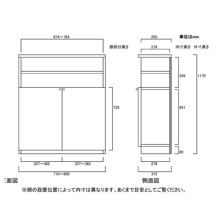 下部扉 壁面本棚 高さ１１７ｃｍ幅７１〜８０ｃｍ奥行３１ｃｍ厚棚板（棚板厚み2.5cm） 下扉高さ72.5cm カタログ家具 応接間｜wing1｜03