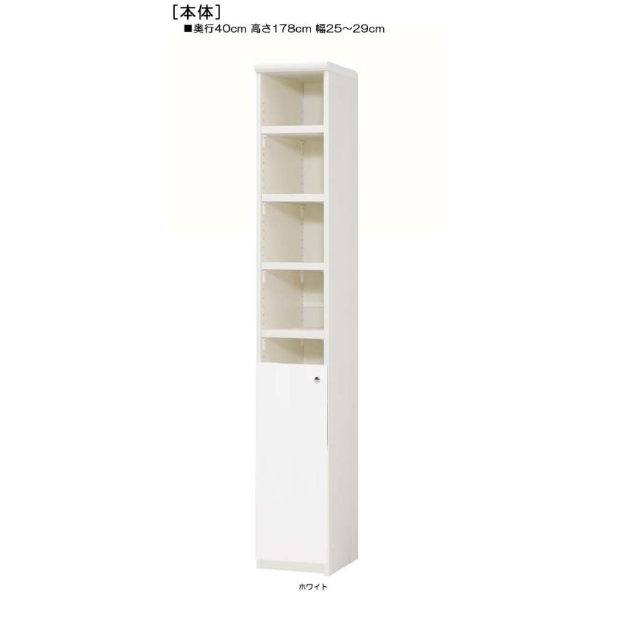 下部扉 ランドリー収納棚 高さ１７８ｃｍ幅２５〜２９ｃｍ奥行４０ｃｍ厚棚板（棚板厚み2.5cm） 下扉高さ72.5cm マガジンディスプレイ 客室
