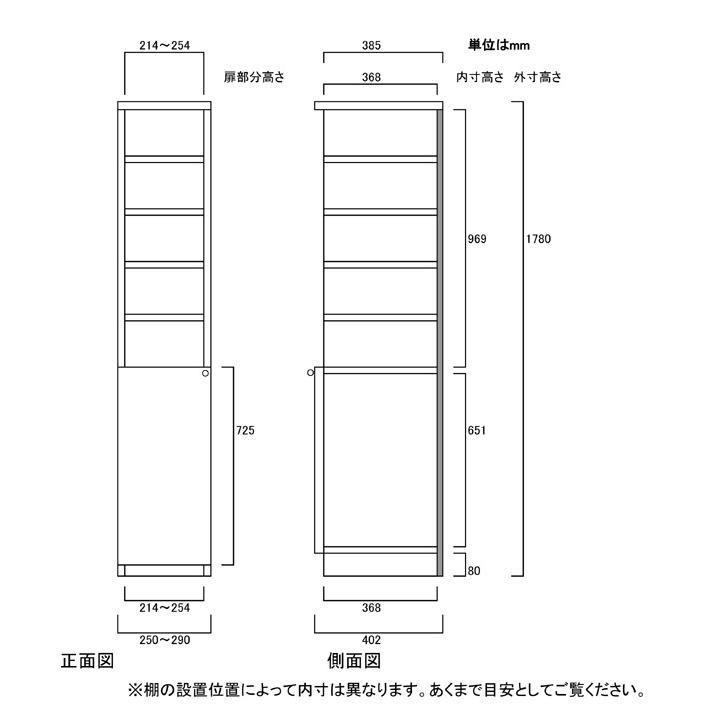下部扉 ランドリー収納棚 高さ１７８ｃｍ幅２５〜２９ｃｍ奥行４０ｃｍ厚棚板（棚板厚み2.5cm） 下扉高さ72.5cm マガジンディスプレイ 客室_2