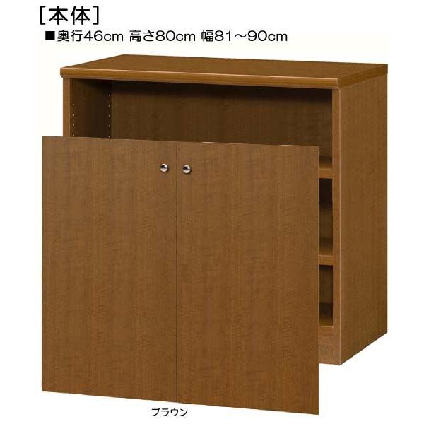 全面扉子供本棚 高さ８０ｃｍ幅８１〜９０ｃｍ奥行４６ｃｍ厚棚板（棚板厚み2.5cm） 両開きの画像