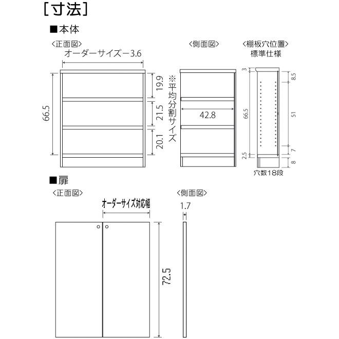 全面扉子供本棚 高さ８０ｃｍ幅８１〜９０ｃｍ奥行４６ｃｍ厚棚板（棚板厚み2.5cm） 両開きの画像