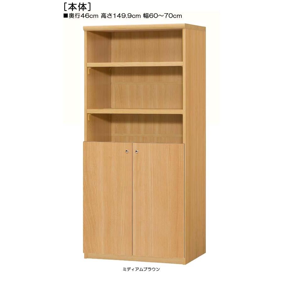 召し使い扉 事務室書庫 高さ１４９．９ｃｍ幅６０〜７０ｃｍ奥ふかさ４６ｃｍ厚棚板（棚板奥ふかさ2.5珊） 下扉高さ72.5珊 CD見せびらかす 寝台お座敷 家具、インテリア-オフィス家具