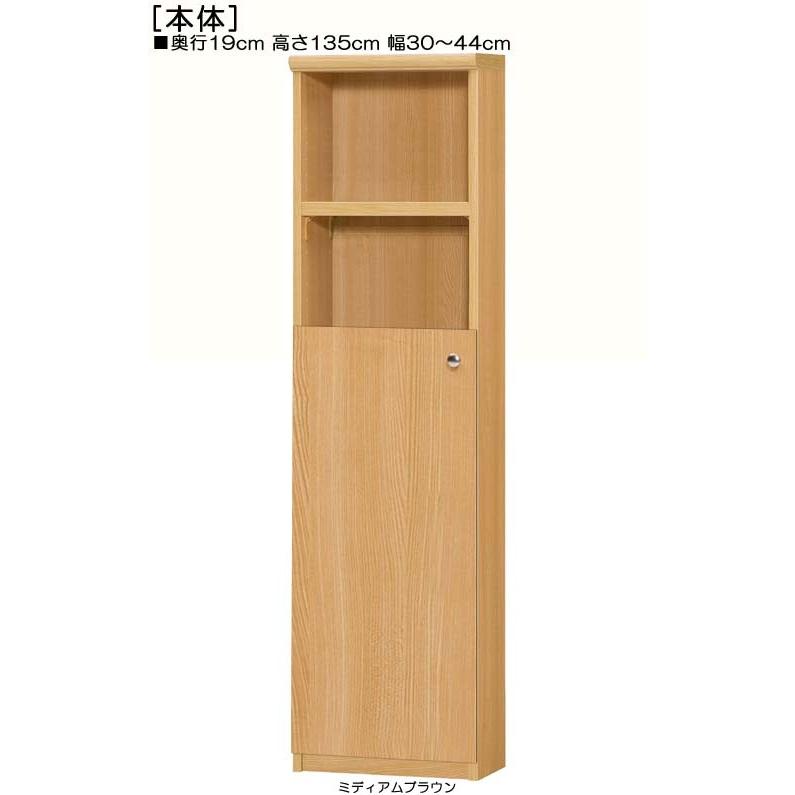 下部扉 オーダー書棚 高さ１３５ｃｍ幅３０〜４４ｃｍ奥行１９ｃｍ厚棚板（棚板厚み2.5cm） 下扉高さ80.8cm 書類家具 ウォークインクローゼット｜wing1