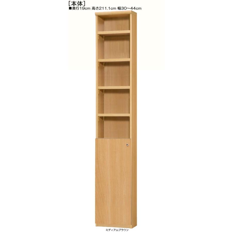 下部扉 壁面本棚 高さ211．1cm幅30〜44cm奥行19cm厚棚
