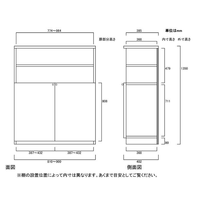 下部扉 A4ファイル書庫 高さ１３５ｃｍ幅８１〜９０ｃｍ奥行４０ｃｍ厚棚板（棚板厚み2.5cm） 下扉高さ80.8cm タオルラック 和室の画像