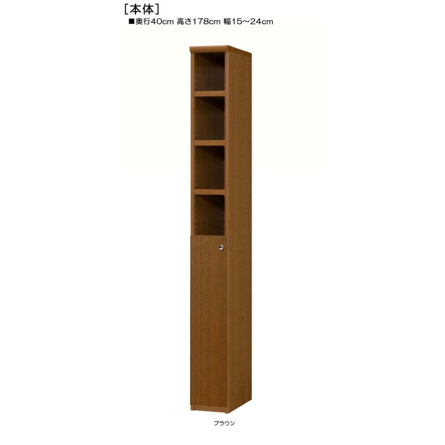 下部扉 ランドリー収納棚 高さ１７８ｃｍ幅１５〜２４ｃｍ奥行４０ｃｍ厚棚板（棚板厚み2.5cm） 下扉高さ80.8cm CDディスプレイ ベッドルーム