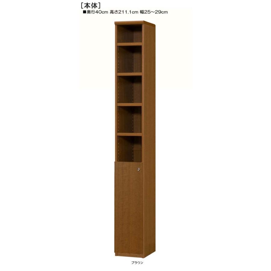 下部扉 ランドリー収納棚 高さ２１１．１ｃｍ幅２５〜２９ｃｍ奥行４０ｃｍ厚棚板（棚板厚み2.5cm） 下扉高さ80.8cm 全集収納 店舗