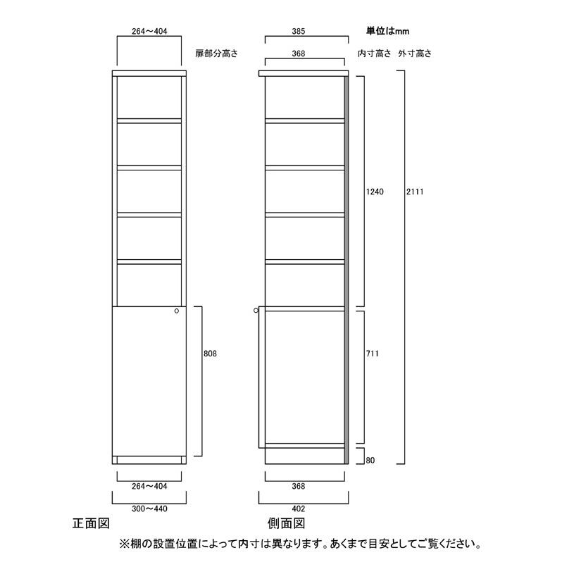 下部扉 ランドリー収納棚 高さ２１１．１ｃｍ幅３０〜４４ｃｍ奥行４０ｃｍ厚棚板（棚板厚み2.5cm） 下扉高さ80.8cm CDディスプレイ ベッドルーム｜wing1｜03