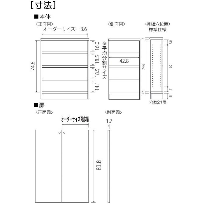 全面扉子供本棚 高さ８８．１ｃｍ幅８１〜９０ｃｍ奥行４６ｃｍ厚棚板（棚板厚み2.5cm） 両開きの画像