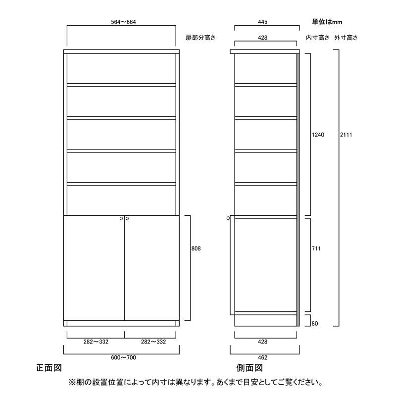 下部扉 壁収納 高さ２１１．１ｃｍ幅６０〜７０ｃｍ奥行４６ｃｍ厚棚板（棚板厚み2.5cm） 下扉高さ80.8cm 付録本棚 学校_2
