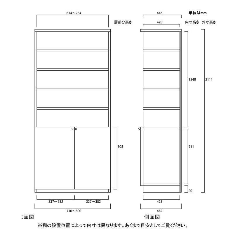 下部扉 壁収納 高さ２１１．１ｃｍ幅７１〜８０ｃｍ奥行４６ｃｍ厚棚板（棚板厚み2.5cm） 下扉高さ80.8cm 参考書棚 洗面所_2