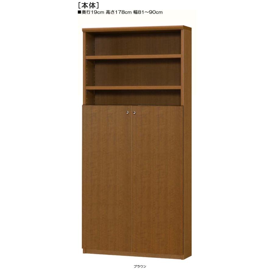 下部扉 オーダー書庫 高さ１７８ｃｍ幅８１〜９０ｃｍ奥行１９ｃｍ厚棚板（棚板厚み2.5cm） 下扉高さ109.5cm 作品収納 洗面所