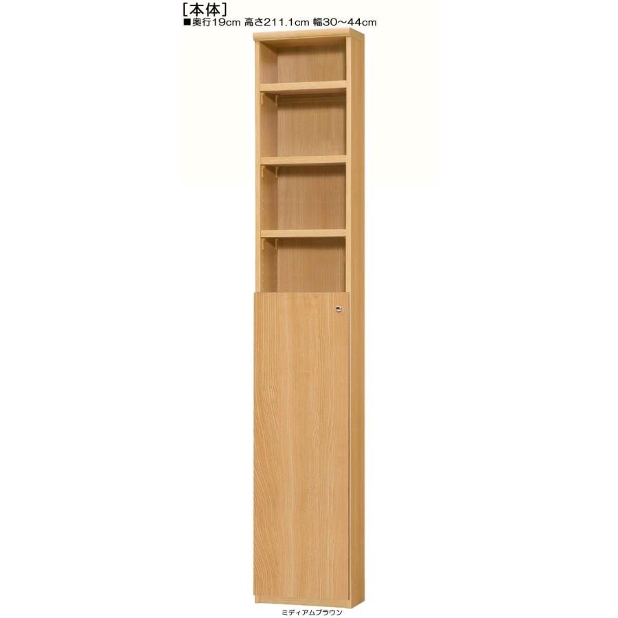 下部扉 壁面本棚 高さ211．1cm幅30〜44cm奥行19cm厚棚