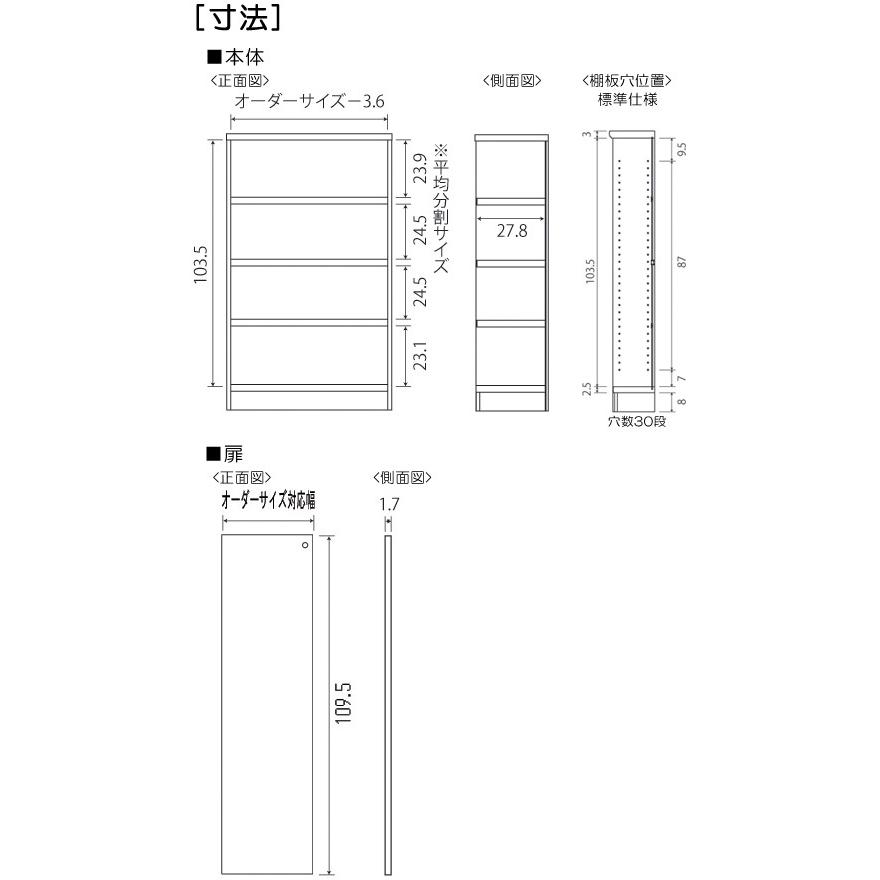 全面扉キッチン棚 高さ１１７ｃｍ幅３０〜４４ｃｍ奥行３１ｃｍ厚棚板（棚板厚み2.5cm） 片開き(左開き/右開き)｜wing1｜03