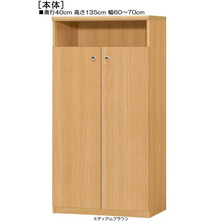 召し使い扉 A4整理保存用具書庫 高さ１３５ｃｍ幅６０〜７０ｃｍ奥ふかさ４０ｃｍ厚棚板（棚板奥ふかさ2.5珊） 下扉高さ109.5珊 新聞紙見せびらかす 玄関ホール 家具、インテリア-オフィス家具-オフィス収納