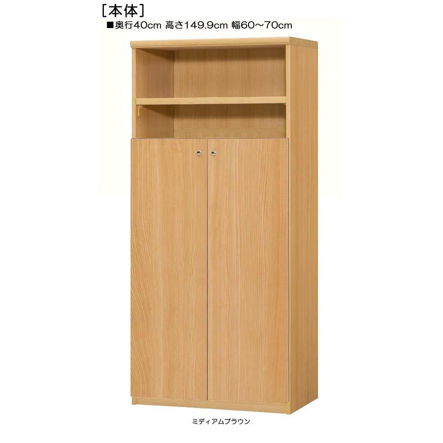 召し使い扉 A4整理保存用具書庫 高さ１４９．９ｃｍ幅６０〜７０ｃｍ奥ふかさ４０ｃｍ厚棚板（棚板奥ふかさ2.5珊） 下扉高さ109.5珊 定期刊行物ゲーム盤 応接室 オフィス収納-オフィス家具