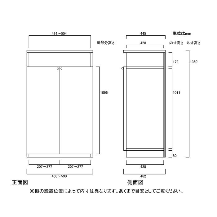 下部扉 書庫 高さ１３５ｃｍ幅４５〜５９ｃｍ奥行４６ｃｍ厚棚板（棚板厚み2.5cm） 下扉高さ109.5cm 雑貨ラック キッチン｜wing1｜03