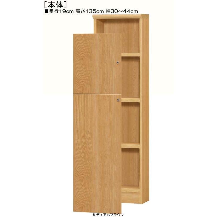 全面扉オーダー書棚 高さ１３５ｃｍ幅３０〜４４ｃｍ奥行１９ｃｍ厚棚板（棚板厚み2.5cm） 上下共片開き(左開き/右開き)の画像