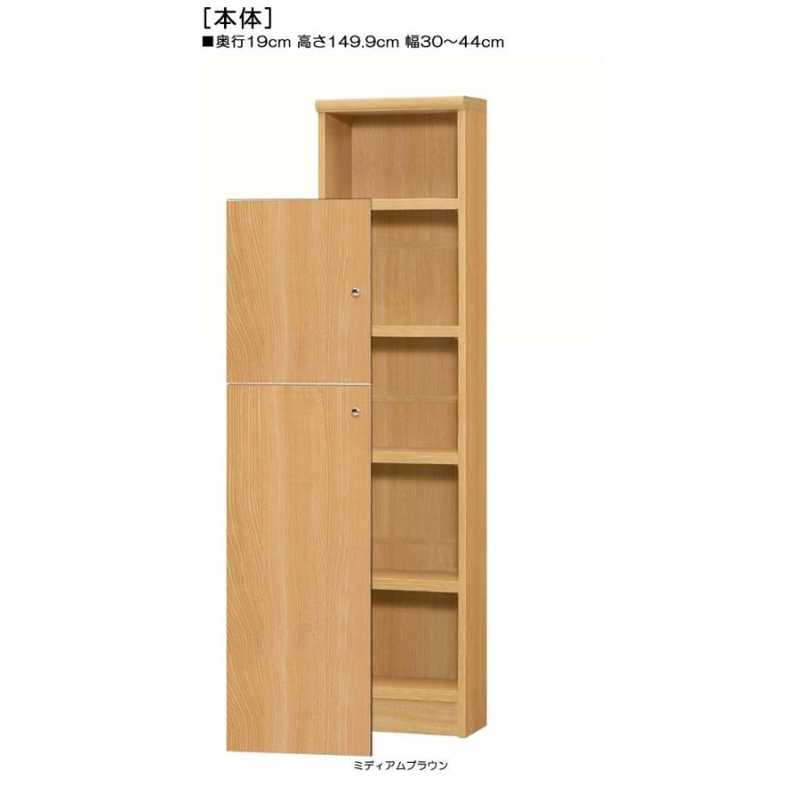 下部扉 オーダー書棚 高さ１４９．９ｃｍ幅３０〜４４ｃｍ奥行１９ｃｍ厚棚板（棚板厚み2.5cm） 下扉高さ127.3cm 書類シェルフ ランドリーの画像