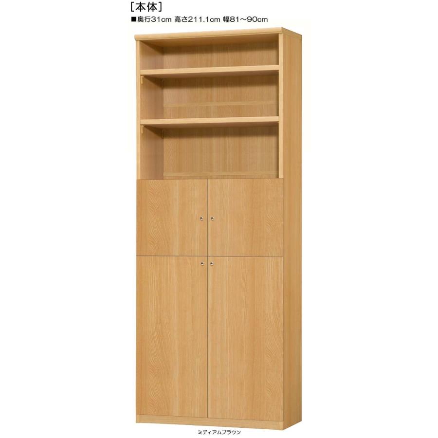 下部扉 壁面書庫 高さ２１１．１ｃｍ幅８１〜９０ｃｍ奥行３１ｃｍ厚棚板（棚板厚み2.5cm） 下扉高さ127.3cm アルバム棚 事務所