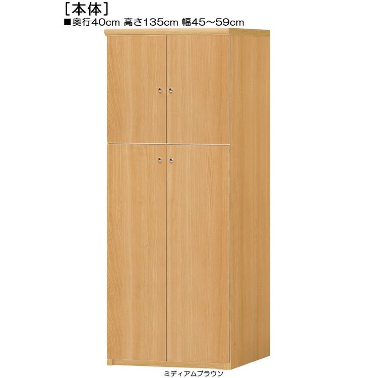 全面扉扉付き添い人木製入り口・入口納める 高さ１３５ｃｍ幅４５〜５９ｃｍ奥ふかさ４０ｃｍ厚棚板（棚板奥ふかさ2.5珊） 上下共両開き ラック、シェルフ、本棚-ウォールシェルフ