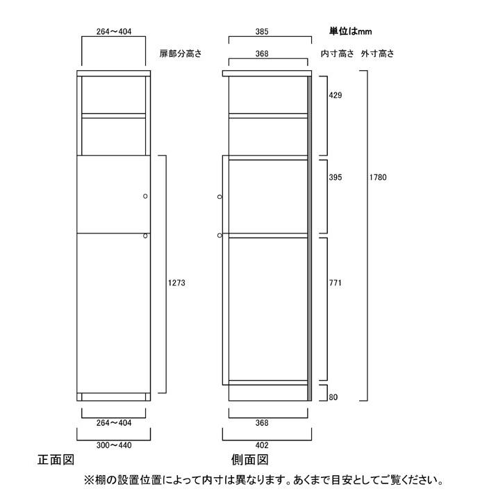 下部扉　ランドリー収納棚　高さ１７８ｃｍ幅３０〜４４ｃｍ奥行４０ｃｍ厚棚板（棚板厚み2.5cm）　百科事典棚　下扉高さ127.3cm　居間